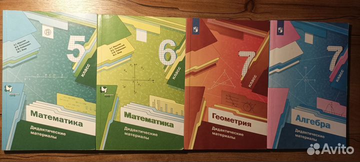 Дидактические материалы