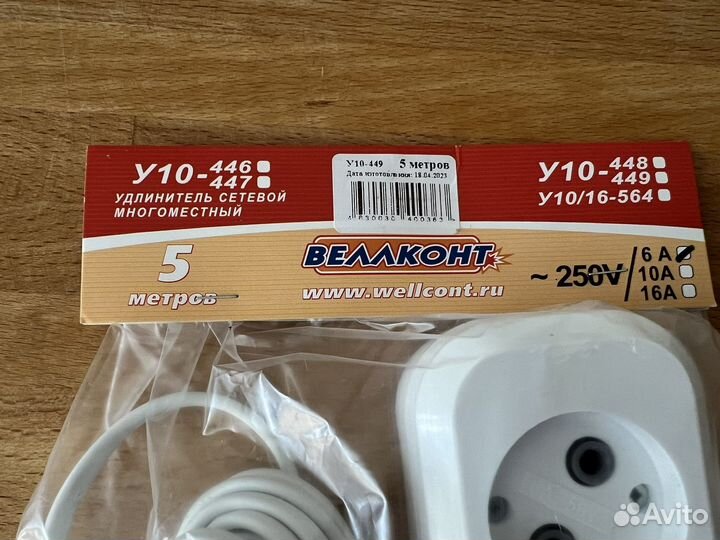 Удлинитель 5 метров 4 гнезда