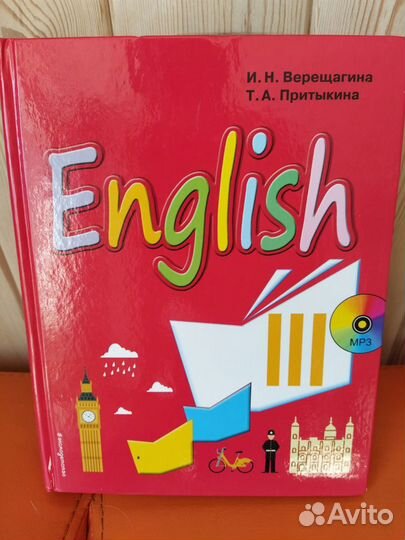 English III (Верещагина) /Уч-к+ раб тетр