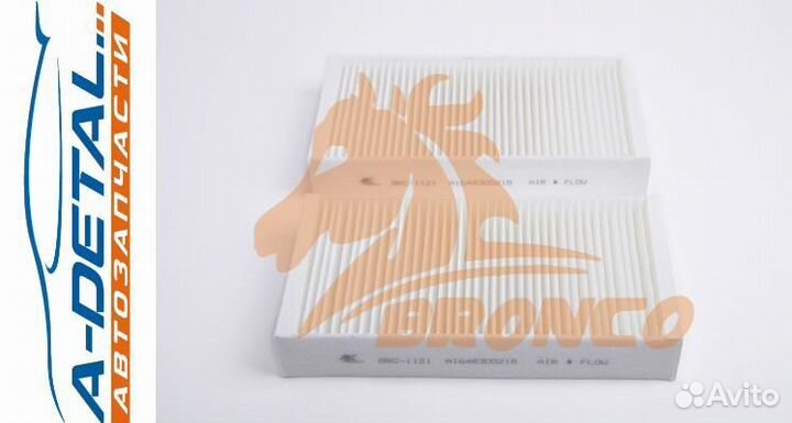 Фильтр салонный bronco BRC-1121