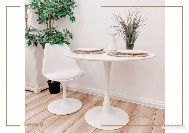 Стул eames circle поворотный 360 градусов белый