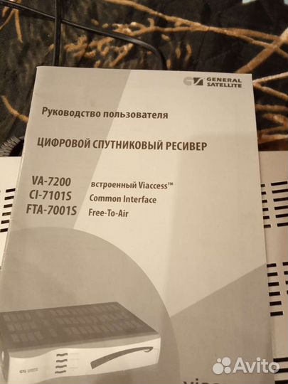 Спутниковый ресивер