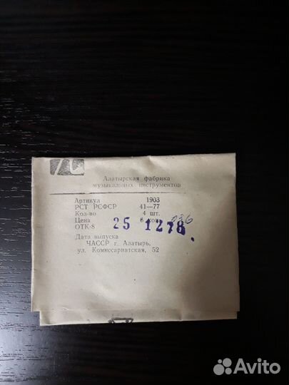 Комплект струн для балалайки Прима