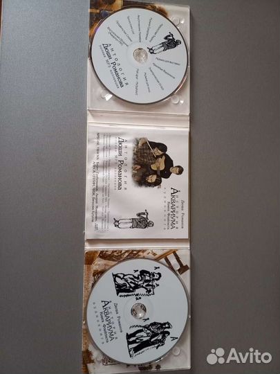 Cd диск. Аквариум