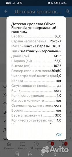 Детская кроватка с маятником универсальным Oliver