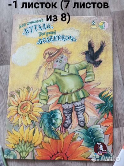 Бумага А3, А4, для пастели и акварели, пастель