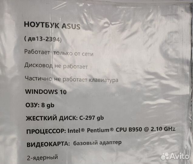 Ноутбук Asus X54H