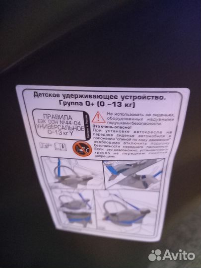 Детская автолюлька