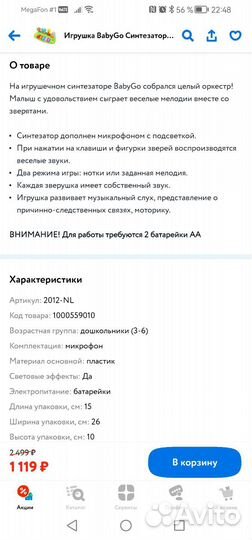 Музыкальные и развивающие игрушки