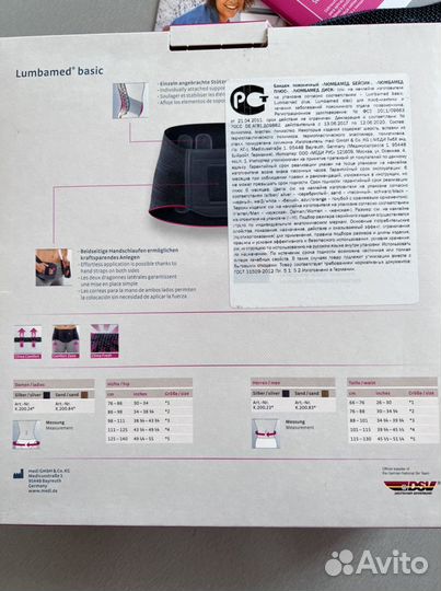 Бандаж поясничный (пояс на поясницу)