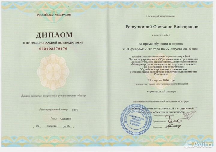 Юридические услуги