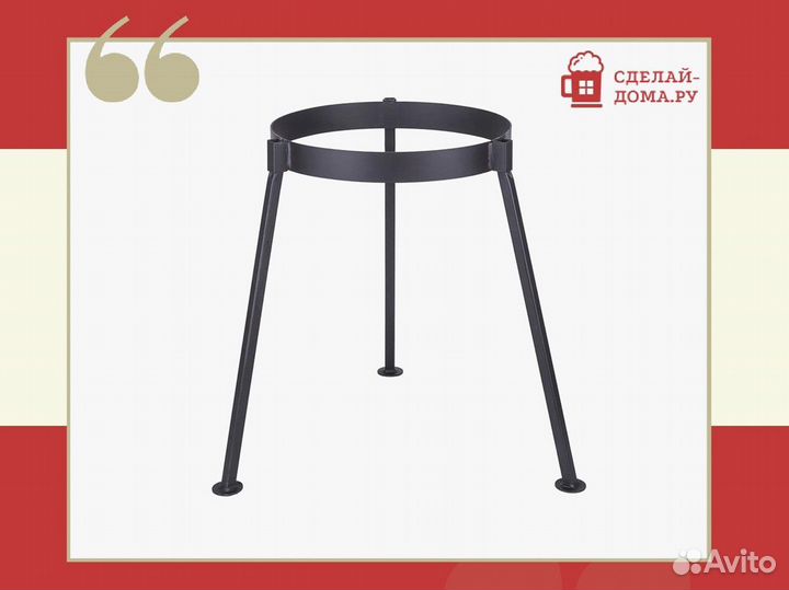 Тренога для казана 8 л