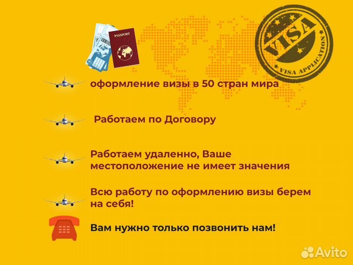 Виза в Китай, США, Шенгенская виза