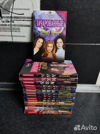 Книги Зачарованные