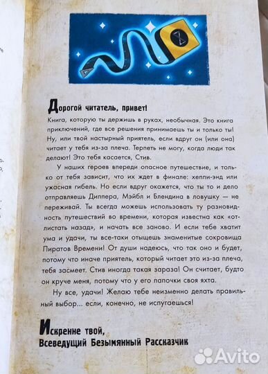 Гравити фолз Диппер и Мейбл Сокровища Пиратов Врем