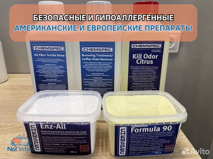 Химчистка мягкой мебели: дивана, матраса, ковра