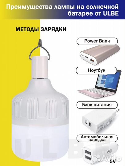 Фонарь светодиодный с солнечной панелью