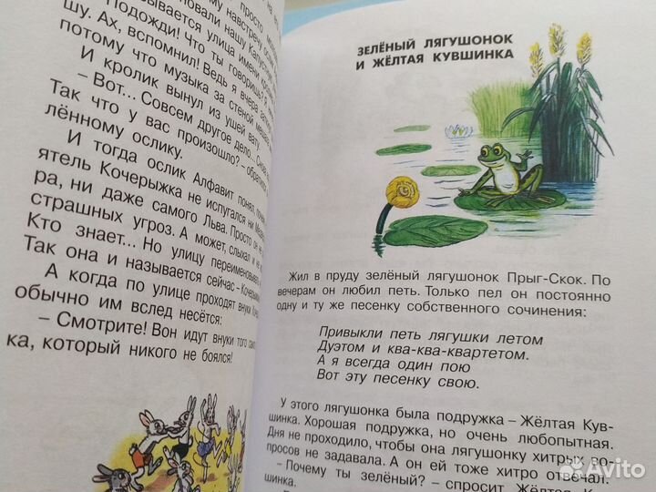 Книга с иллюстрациями В. Сутеева