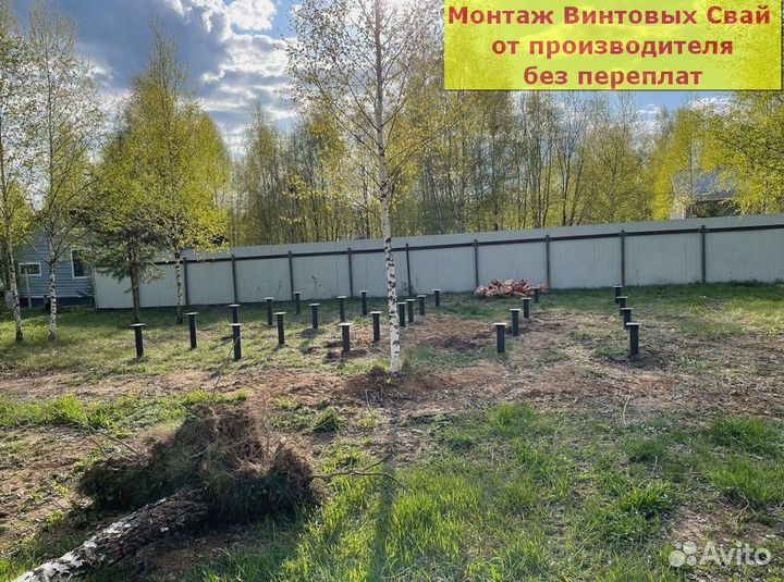 Винтовые сваи