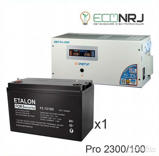 Энергия PRO-2300 + etalon FS 12100