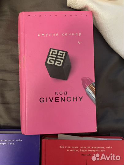 Книги Л.С. Хилтон Маэстра, Госпожа, Ультима