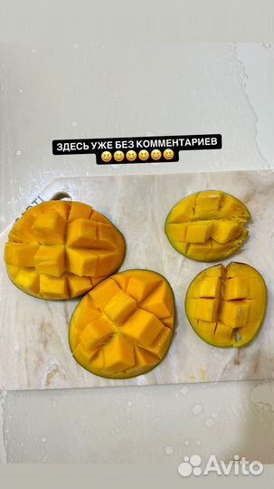 Настоящий Египетский манго