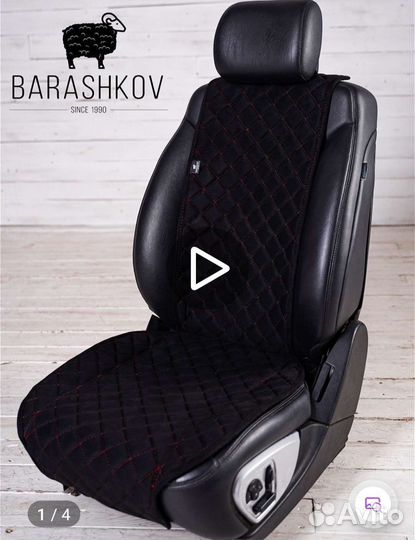 Чехол на автокресло