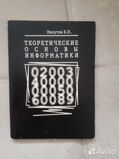 Книги учебные разные +Информатика