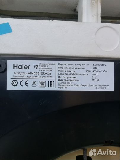 Внутренний блок кондиционера haier48