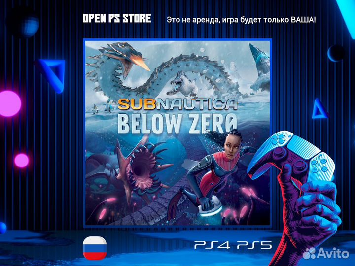 Subnautica: Below Zero PS4 and PS5