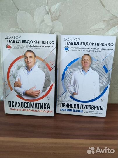 Бубновский, Евдокименко, Свияш