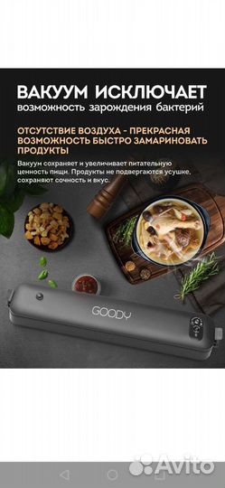 Вакуумный упаковщик