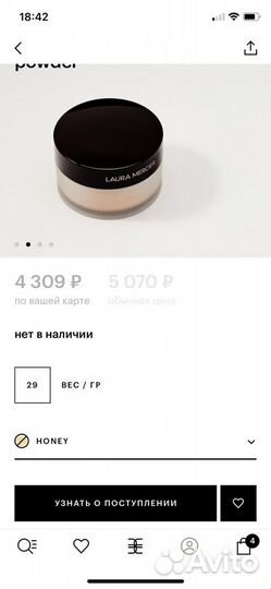 James read, laura mercier, estee lauder