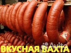 Вахта 35 смен/Жильё+питание/Упаковщик колбасы