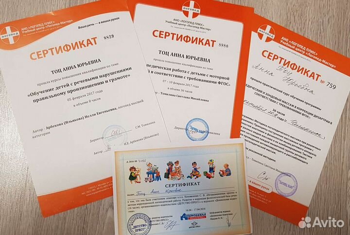 Логопед-дефектолог. Подготовка к школе