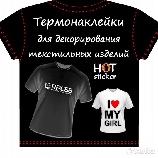 Именные термонаклейки, бирки для сада и школы