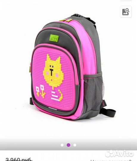 Школьный рюкзак ранец