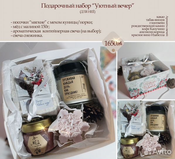 Вкусные подарки к Новому году