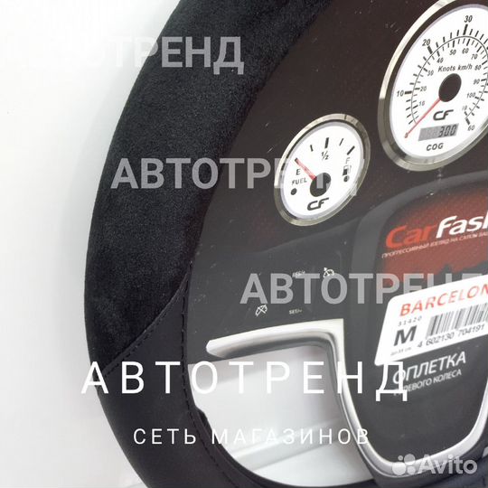 Оплетка на руль