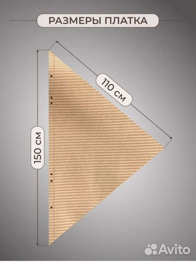 Хиджаб-платок