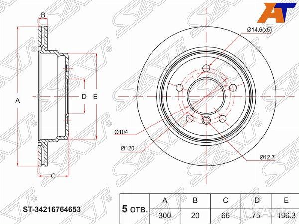 Диск тормозной BMW 3-series