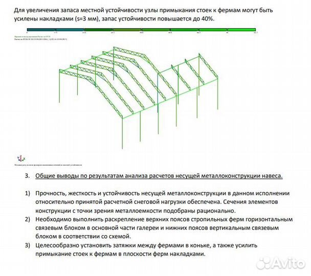 Навес из металлопрофиля, 5 дней, 5х9 g-8297