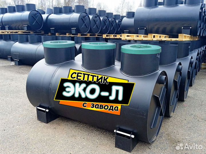 Септик для 5 Человек Без откачки Переливной