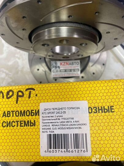 Тормозные диски спорт LADA Vesta, xray, ларгус