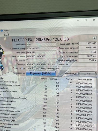 SSD Plextor M5 pro 128Gb px-128m5pro