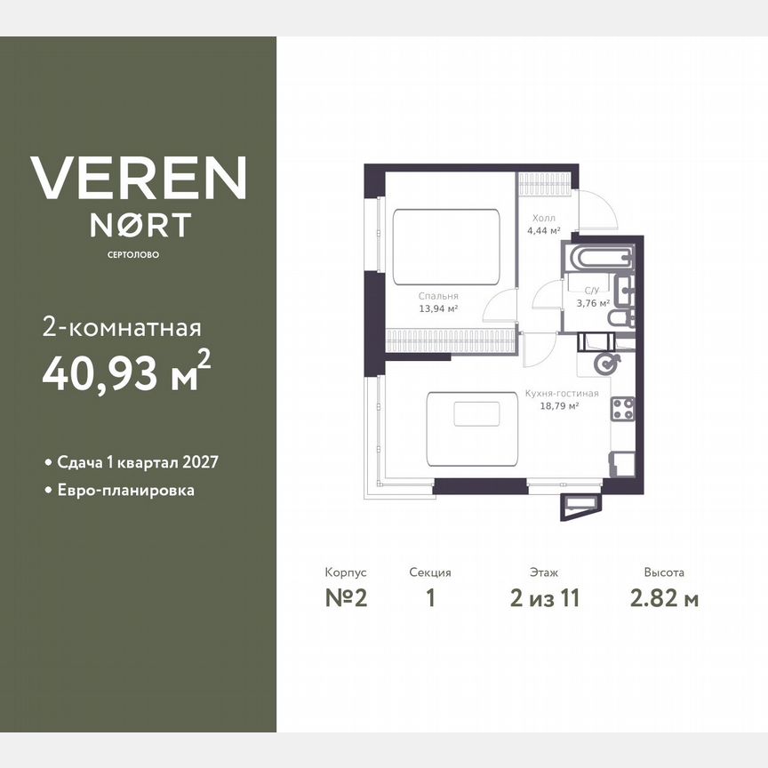 1-к. квартира, 40,9 м², 2/11 эт.