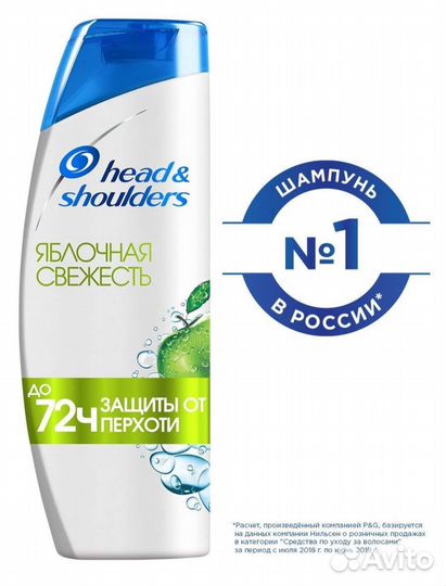 За 6 шт. Head & Shoulders 400 мл