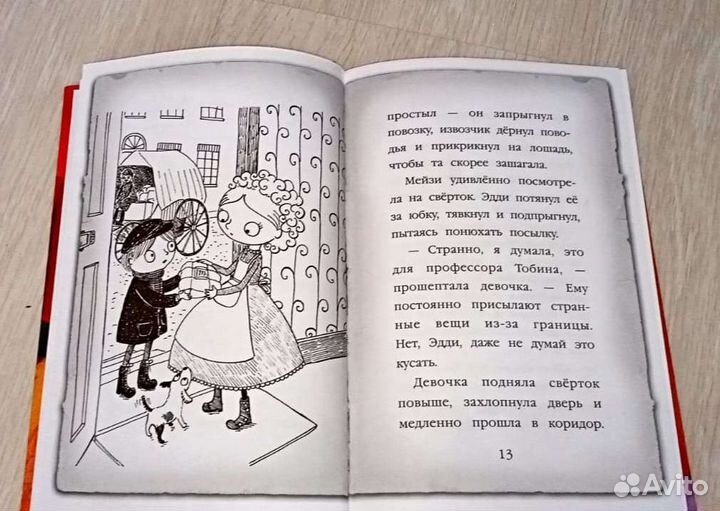 Мейзи Хитчинс