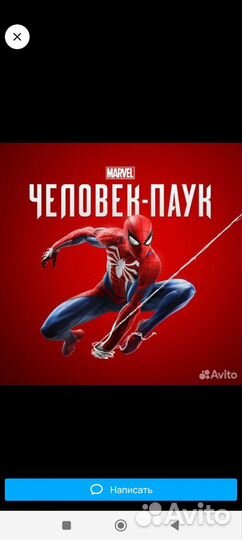 Человек паук 2 ps4 цифровая версия