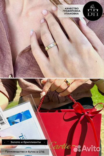 Золотое Кольцо Cartier Love (В наличии)